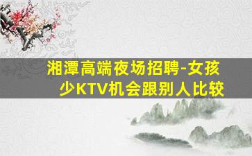 沈阳夜总会招聘